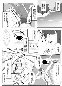 Page 18 of Manager no Uragiri - preview thumbnail