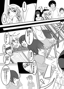 Page 3 of Manager no Uragiri - preview thumbnail