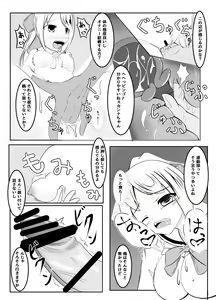 Page 10 of Manager no Uragiri - preview thumbnail