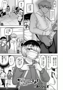 Page 19 of Otokonoko HEAVEN Vol. 63 - preview thumbnail