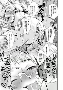 Page 51 of Otokonoko HEAVEN Vol. 63 - preview thumbnail
