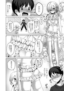 Page 22 of Gekkan Web Otoko no Ko-llection! S Vol. 74 - preview thumbnail