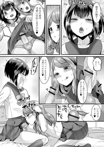 Page 56 of Gekkan Web Otoko no Ko-llection! S Vol. 74 - preview thumbnail