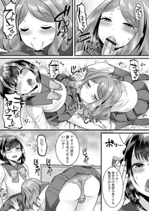 Page 57 of Gekkan Web Otoko no Ko-llection! S Vol. 74 - preview thumbnail