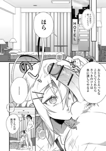 Page 6 of Gekkan Web Otoko no Ko-llection! S Vol. 74 - preview thumbnail