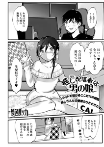 Page 87 of Gekkan Web Otoko no Ko-llection! S Vol. 74 - preview thumbnail