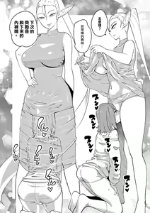 Page 103 of Elf ga Joou-sama! 1 | 精靈是女王大人！ Vol.1 - preview thumbnail
