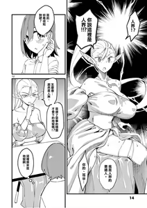 Page 17 of Elf ga Joou-sama! 1 | 精靈是女王大人！ Vol.1 - preview thumbnail
