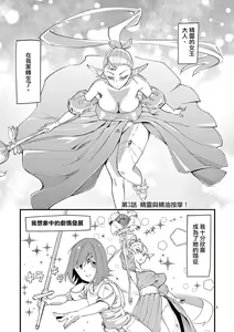 Page 58 of Elf ga Joou-sama! 1 | 精靈是女王大人！ Vol.1 - preview thumbnail