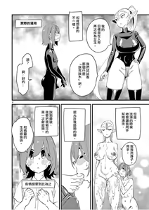 Page 59 of Elf ga Joou-sama! 1 | 精靈是女王大人！ Vol.1 - preview thumbnail