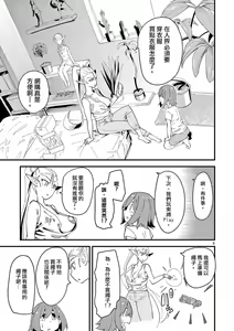 Page 62 of Elf ga Joou-sama! 1 | 精靈是女王大人！ Vol.1 - preview thumbnail