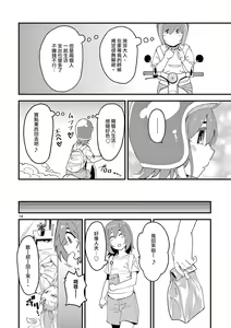 Page 71 of Elf ga Joou-sama! 1 | 精靈是女王大人！ Vol.1 - preview thumbnail