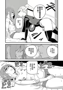 Page 82 of Elf ga Joou-sama! 1 | 精靈是女王大人！ Vol.1 - preview thumbnail