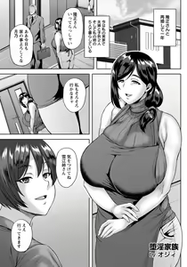 Page 121 of ANGEL Club 2022-07 - preview thumbnail