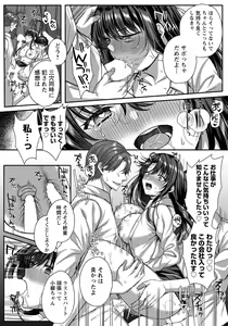 Page 222 of ANGEL Club 2022-07 - preview thumbnail