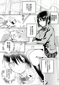 Page 246 of ANGEL Club 2022-07 - preview thumbnail