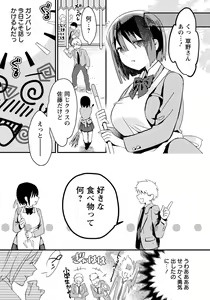 Page 247 of ANGEL Club 2022-07 - preview thumbnail