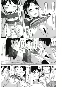 Page 116 of LQ -Little Queen- Vol. 45 - preview thumbnail