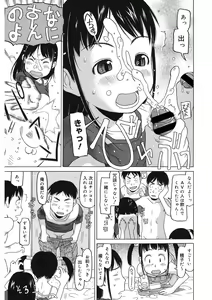 Page 120 of LQ -Little Queen- Vol. 45 - preview thumbnail