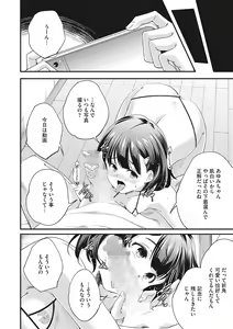 Page 19 of LQ -Little Queen- Vol. 45 - preview thumbnail