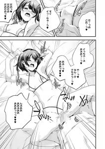 Page 24 of LQ -Little Queen- Vol. 45 - preview thumbnail
