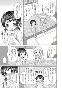 Page 34 of LQ -Little Queen- Vol. 45 - preview thumbnail