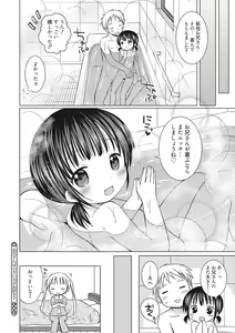 Page 47 of LQ -Little Queen- Vol. 45 - preview thumbnail