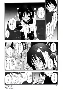 Page 87 of LQ -Little Queen- Vol. 45 - preview thumbnail