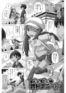 Page 88 of LQ -Little Queen- Vol. 45 - preview thumbnail