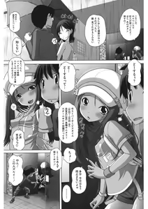 Page 90 of LQ -Little Queen- Vol. 45 - preview thumbnail