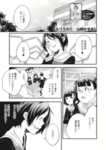 Page 10 of LQ -Little Queen- Vol. 45 - preview thumbnail