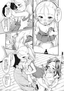 Page 18 of Little Girl Strike Vol. 23 - preview thumbnail