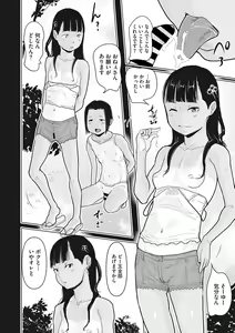 Page 53 of Little Girl Strike Vol. 23 - preview thumbnail
