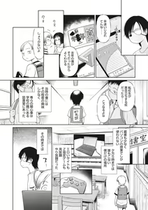 Page 67 of Little Girl Strike Vol. 23 - preview thumbnail