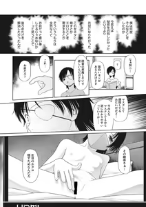 Page 71 of Little Girl Strike Vol. 23 - preview thumbnail