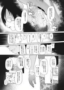 Page 82 of Little Girl Strike Vol. 23 - preview thumbnail