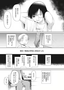 Page 84 of Little Girl Strike Vol. 23 - preview thumbnail