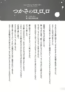Page 87 of Little Girl Strike Vol. 23 - preview thumbnail