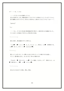 Page 103 of Boku no Kanojo wa Kawaii Dake Janakute...... - preview thumbnail