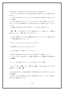 Page 106 of Boku no Kanojo wa Kawaii Dake Janakute...... - preview thumbnail