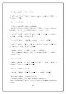 Page 107 of Boku no Kanojo wa Kawaii Dake Janakute...... - preview thumbnail