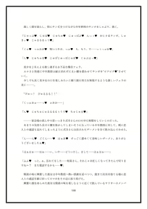 Page 108 of Boku no Kanojo wa Kawaii Dake Janakute...... - preview thumbnail