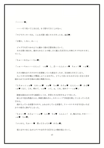 Page 17 of Boku no Kanojo wa Kawaii Dake Janakute...... - preview thumbnail