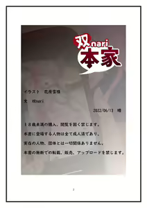 Page 2 of Boku no Kanojo wa Kawaii Dake Janakute...... - preview thumbnail