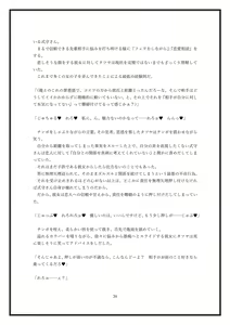 Page 36 of Boku no Kanojo wa Kawaii Dake Janakute...... - preview thumbnail