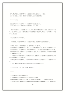 Page 40 of Boku no Kanojo wa Kawaii Dake Janakute...... - preview thumbnail