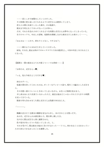 Page 48 of Boku no Kanojo wa Kawaii Dake Janakute...... - preview thumbnail