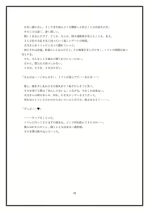 Page 49 of Boku no Kanojo wa Kawaii Dake Janakute...... - preview thumbnail