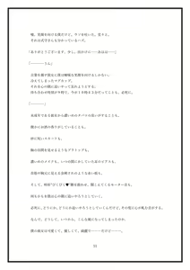 Page 51 of Boku no Kanojo wa Kawaii Dake Janakute...... - preview thumbnail
