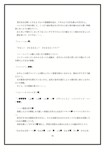 Page 56 of Boku no Kanojo wa Kawaii Dake Janakute...... - preview thumbnail